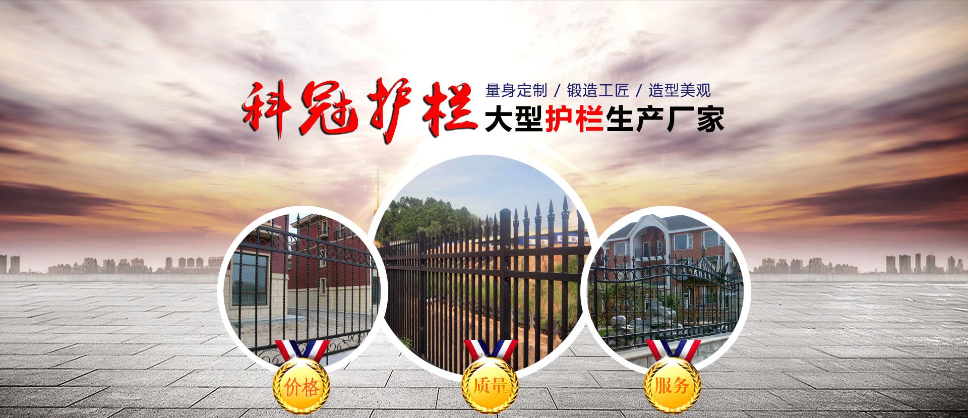 山東科冠護(hù)欄工程有限公司