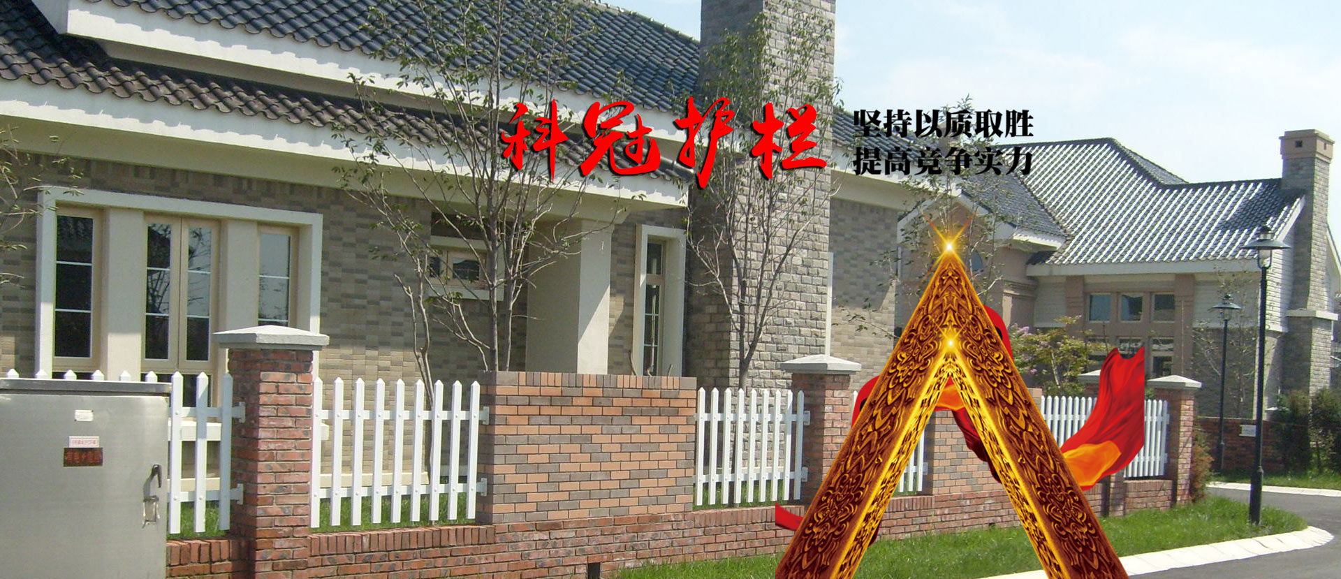 山東科冠護(hù)欄工程有限公司