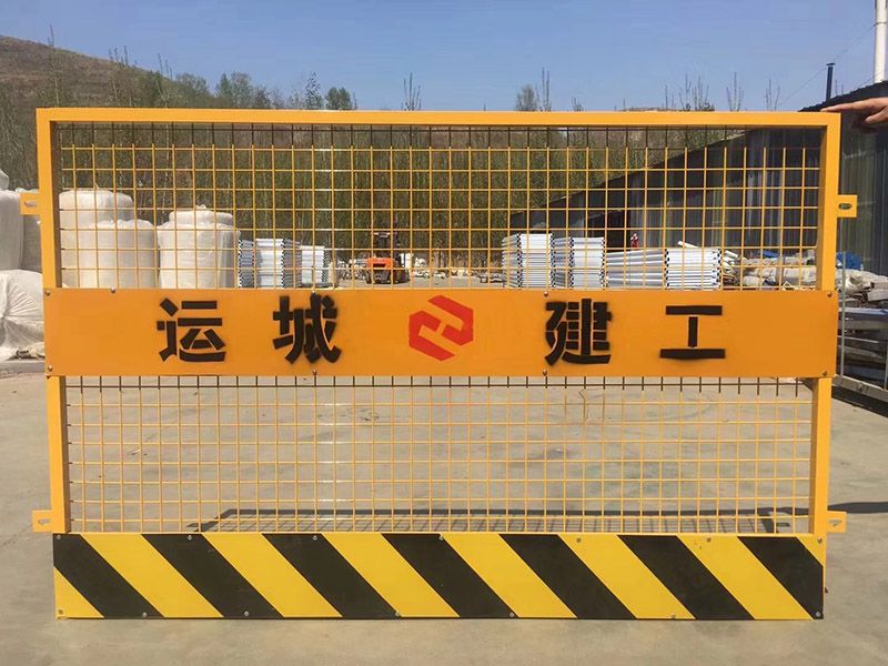 安全圍擋
